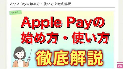 コンビニにあるAppleギフトカードの支払い方法は現金と電子マネー